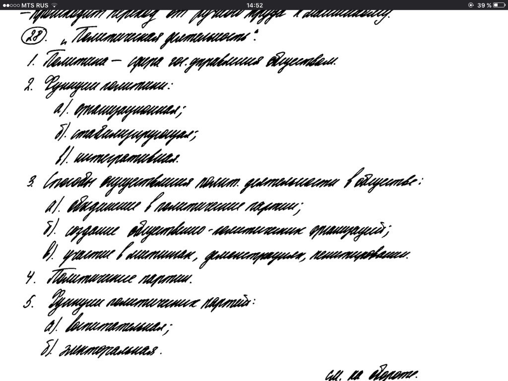 Подводим итоги ЕГЭ 2016: экзамен по обществознанию